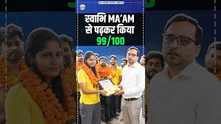 UP Board Exam 12th Class में Swabhi Maam से Biology पढ़कर 99100 किया बच्चे ने Score [upl. by Learsi]