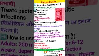 Metrogyl tablet uses in hindi 🥰😍🥰😍viralvideos [upl. by Acisej299]