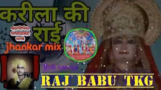 करीला की राई 💥 Raj Babu tikamgarh 💥 jhankar mix dj remix Rai dance 💃rajbabutkgन्यू [upl. by Bunow]