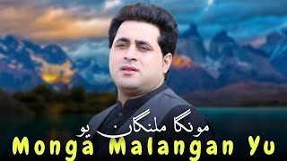 Shah Farooq New Eid Song 2024  Monga Malangan Yu  Pashto Mew Eid Tappay 2024  Shah Farooq Tappay [upl. by Aynot]