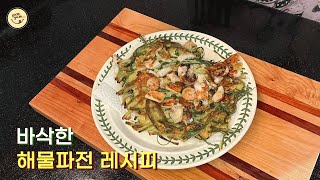 집에서 간단하게 먹을 수 있는 해물파전 만들기  해물요리 파요리  Seafood Pancake Korean Seafood Chives Pancake [upl. by Safir]