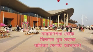 নারায়ণগঞ্জ থেকে কিভাবে সহজে বানিজ্য মেলায় যাবেন  Narayanganj to banijjo mela 2023  banijjo mela [upl. by Bolan92]