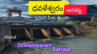 DOWLAISWARAM BARRAGE [upl. by Gould]