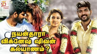 Nayanthara and Vignesh Shivan Marriage Nayanthara  Vignesh Shivn Engagement  Thamizh Padam [upl. by Anelet]