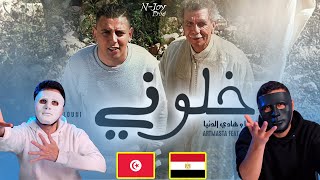 ARTMASTA Feat Hedi Donia ► Khallouni ✪ خلوني ✪ 🇹🇳 🇪🇬  Egyptian Reaction [upl. by Vacla]