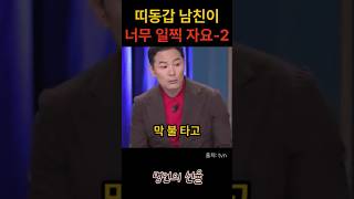 김창옥 띠동갑 남친이 너무 일찍 자서 고민 2편 위로 명언 동기부여 삶의지혜 인생조언 성공 감동 인생명언 자기개발 자기계발 행복 인간관계 [upl. by Liesa]