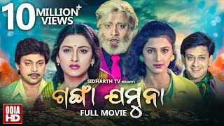 SUPERHIT FULL FILM  GANGA JAMUNA  ଗଙ୍ଗା ଯମୁନା  Odia Full Film  SidhantaRachanaMihir DasHara [upl. by Eelarat]