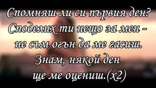 Михаела МариноваЕдин срещу другMihaela MarinovaEdin shreshu druglyrics video [upl. by Tabbi]