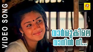 Velmuruka Harohara  Naran  Video Song  Mohanlal  MGSreekumar  Kaithapram  Deepak Dev  Joshy [upl. by Ruphina]