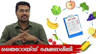 Diet For Thyroid Problems  Dr Manoj Johnson [upl. by Matthieu]