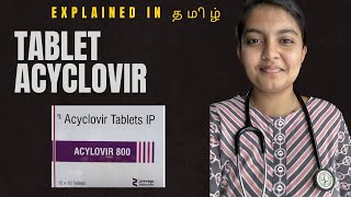 ACYCLOVIR TABLET  Uses  Side effects Explained  தமிழ்  மருந்தை பற்றி அறிவோம் [upl. by Eidarb]