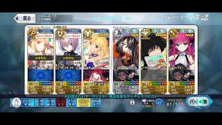 【FGO】LB6 Section 30 Arrow 3 Super Recollection Quest 66 3T ft NP1 Bakatoria【FateGrand Order】 [upl. by Canty120]