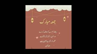 Jumma Mubarak Quotes In Urdu  Jumma Mubarak Status  Islamic Status  voice zaibi [upl. by Iinden]