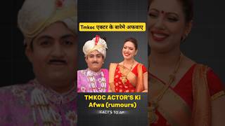 Tmkoc Actors Rumours। Tarak Mehta episode। Jetha and babita। bhoot wala episode। shorts tmkoc [upl. by Pelagias]