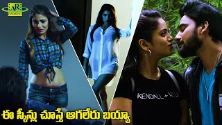 ఈ స్కీన్లు చూస్తే ఆగలేరు బయ్యా  Mantra Dandam Telugu Full Movie  Part 12  Telugu Junction [upl. by Nner]