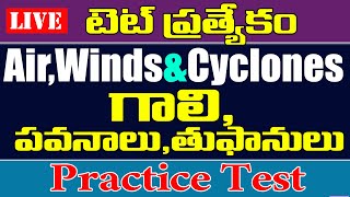 🔴Live  Air  గాలి  TGTET 2024 Practice Test tgtet practicebits mcqs dsc [upl. by Andreas]