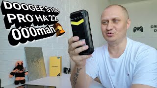 DOOGEE S100 PRO  СУПЕР ЗАЩИЩЁННЫЙ ИГРОВОЙ СМАРТФОН НА 22 000 mAh 🤦 [upl. by Chaim89]