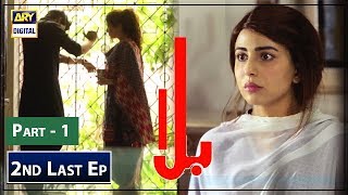 Balaa Episode 37  CC  Bilal Abbas  Ushna Shah  ARY Digital [upl. by Esiuqcaj645]