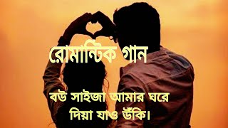 Bang dake keno barshakale  Mehedi Hasan lyrics [upl. by Eelrahc602]