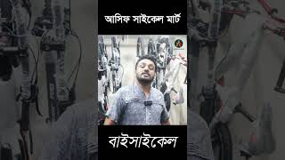 রকরাইডার ডিউক প্রো সাইকেল কেনার সুযোগ  Cycle Price  Bicycle Market [upl. by Yardna713]