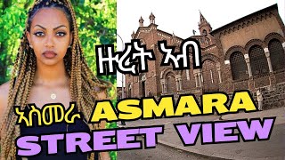 ዙረት ኣብ ኣስመራ  ASMARA STREET VIEW eritrea habesha africa eastafrica [upl. by Edison605]