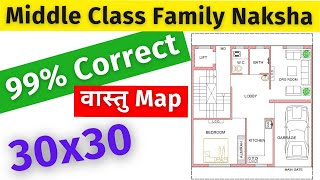 Choti Family ke liye Vastu Naksha  South East Facing House Vastu in hindi  3030 House Plan [upl. by Fleischer649]