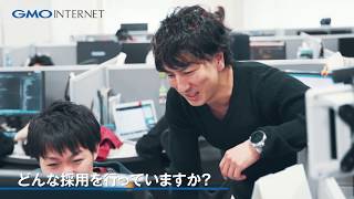 GMOインターネット採用動画 インタビュー 「アプリケーション開発エンジニア 部長編」 [upl. by Cj]