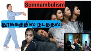 Somnambulism  தூக்கத்தில் நடத்தல்  sleep disorders  Psychology  indu junction [upl. by Anived]