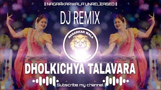 TRENDING MARATHI DJ SONG  DJ SAMPANN  djsong  NAGARKARWALA UNRELEASED  MARATHI HOUSE REMIX [upl. by Aney888]