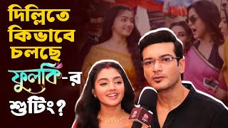 দিল্লির বাজারে শপিংয়ে ব্যস্ত ফুলকির টিম  Phulki  Abhishek Bose  Divyani Mondal  Siti Cinema [upl. by Bravar693]