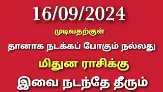 weekly rasi palan in tamil mithunam  mithuna rasi intha vara palan  this week mithuna rasi horosco [upl. by Olivero]