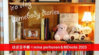 2025手帳談義ほぼ日手帳とMDノートの２冊使い憧れのミナ・ペルホネンのカバーブックオフで中古CDを大人買いイラストを描いて癒される🎨Buy a planner for 2025 [upl. by Ylicic]