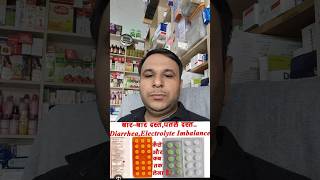 Loperamide tablet ke benefits madical healhtips shorstvideo [upl. by Neivad]