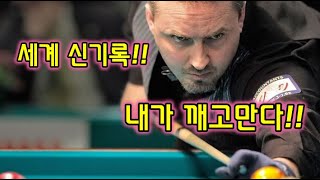 화질개선 쿠드롱 세계 신기록 타이 28점 하이런 Frederick Cudron New World Record Tie 28 Points High Run [upl. by Rikahs]