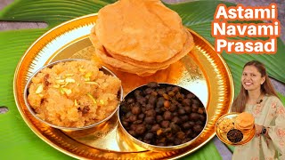 हलवा पूरी और चना अष्टमी नवमी प्रसाद के लिए  Ashtami Navami Prasad Recipe Halwa Poori Chana Recipe [upl. by Essex]