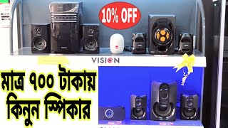 ভিশন সাউন্ড বক্সের দাম জানুন ২০২৩  vision sound box price in bd  vision multimedia speaker [upl. by Kwarteng117]