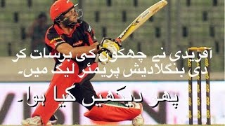 Back to Back Sixes by Shahid Afridi in PSL 2017  Pakistan Super League  Latest Video [upl. by Jolenta]