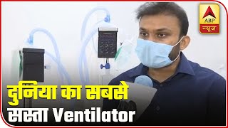 Take A Look At Worlds Cheapest ICU Ventilator  ABP News [upl. by Bulley139]