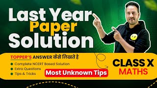 Last Year Paper Solution Maths Class 10th with Most Tips amp Tricks by Ushank Sir Science and Fun [upl. by Laehplar]