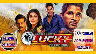 lucky the racer main Hoon luckybangla dubbing movieracegarem [upl. by Natye67]