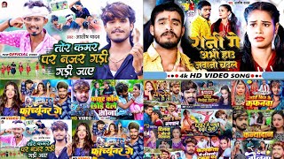 Aashish Yadav Dj Song  Tor Kamariya Par Nazariya Gari Gari Jaye  Maghi Nonstop Songs 2025 [upl. by Ahsikan878]