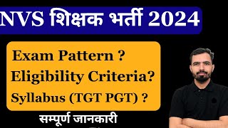 NVS Teacher Recruitment 2024  NVS TGT PGT Eligibility CriteriaNVS 2024 vacancy nvs dsssb ctet [upl. by Seif862]