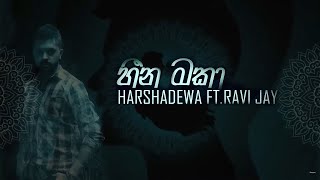 Heena Maka හීන මකා Harshadewa ft Ravi Jay  Charitha Attalage Official Lyric Video [upl. by Hinze]