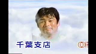 【懐かしいCM】アリさんマークの引越社 赤井英和 2003年 Retro Japanese Commercials [upl. by Lydie609]