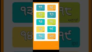 OORAA Gurmukhi Learning App  Numbers 1100 [upl. by Anelis]