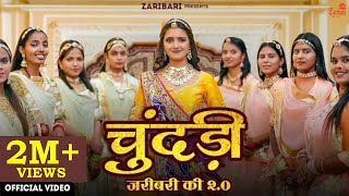 Chundari Zaribari Ki 2O  New Rajasthani Song  Anchal Bhatt  Ghoomar Song  Chundari Song 2023 [upl. by Trometer]