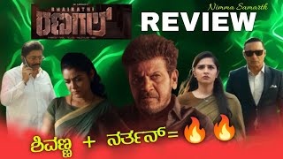 Bhairathi Ranagal movie Review  Dr Shivarajkumar Narthan [upl. by Waylan]