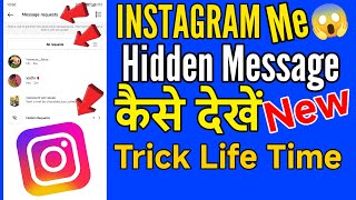 Instagram Me Hidden Message Kaise Dekhe  Instagram Hidden message Request  instagram hidden [upl. by Yllas]