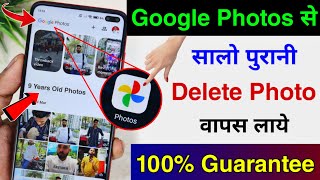 Google Photos App Se Delete Photo Kaise Wapas Laye  How To Recover 9 Years Old Deleted Photos [upl. by Scholem]