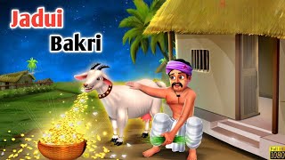 Jadui Bakri  Hindi Kahani  Moral Stories  Story in Hindi  Hindi Kahaniya [upl. by Bone696]